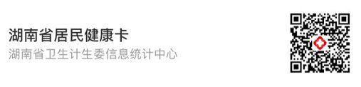 郴州居民健康卡支付寶申領(lǐng)流程