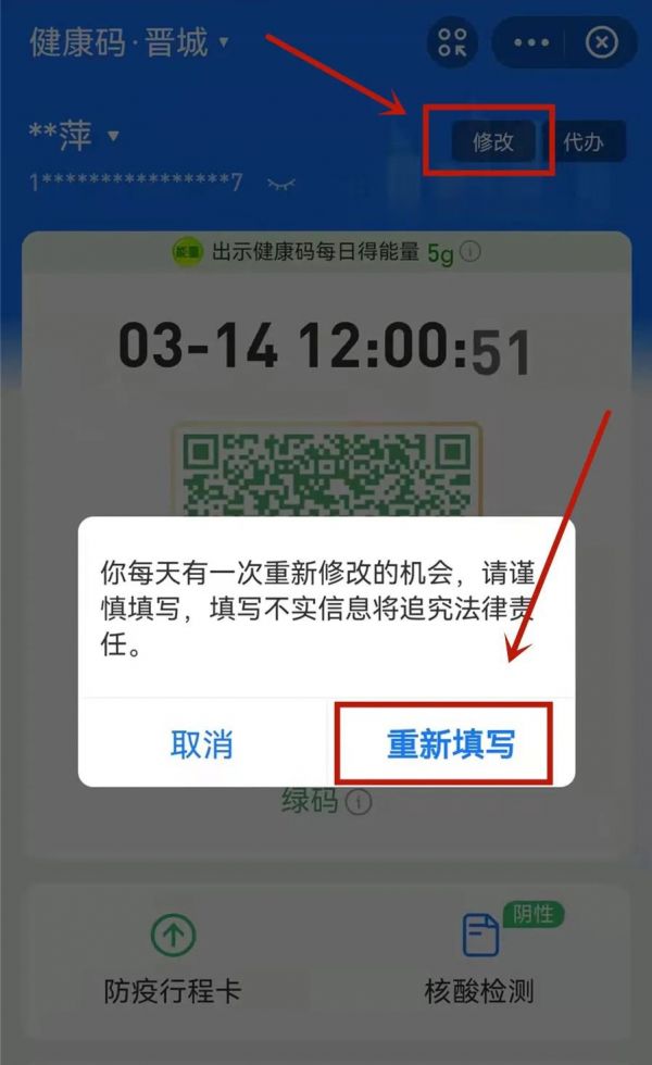 山西健康码黄码怎么变回绿码?需要几天?山西健康码黄码申诉流程