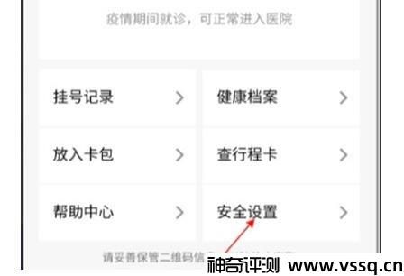 健康碼怎么換到另一個手機號？微信支付寶都有方法