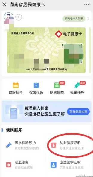 全民健康打卡怎么查詢？健康碼信息在哪找？-第1張圖片-5440游戲網(wǎng)