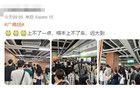 “根本上不了車”！今早突發(fā)，廣州地鐵道歉→