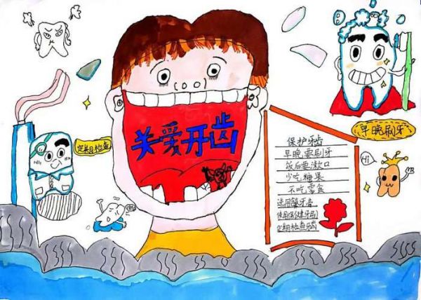 愛(ài)牙日愛(ài)牙護(hù)牙手抄報(bào)圖片及內(nèi)容
