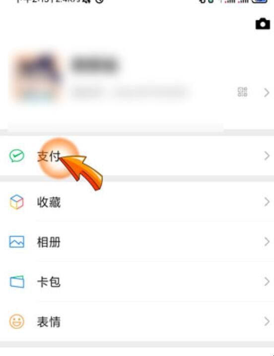 微信申请健康码怎么申请 微信申请健康码怎么申请二维码(图2)
