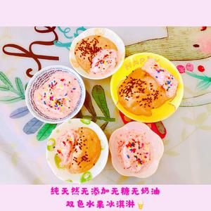【无蛋无糖无奶油】三步超简单，纯天然水果双色冰淇淋，瘦瘦的健康！干吃不胖！的做法 步骤3