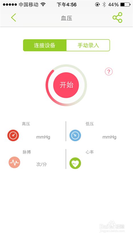 開云健康的使用方法