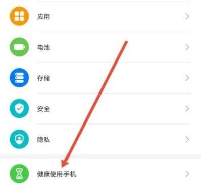 華為p40怎么開(kāi)啟健康功能_華為p40健康使用手機(jī)功能開(kāi)啟方法