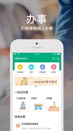 內(nèi)蒙古電子健康碼