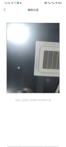蒙速辦最新版怎么實名認證6