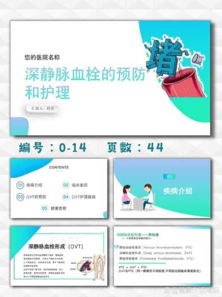 如何有效保護血管健康？PPT制作技巧有哪些？ 第1張
