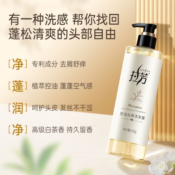 【若安好洗發(fā)水24】野菠菜怎么煮水洗頭發(fā)的:拉芳白茶洗發(fā)水控油蓬松去屑止癢洗頭膏男女士洗發(fā)露品牌正品7772