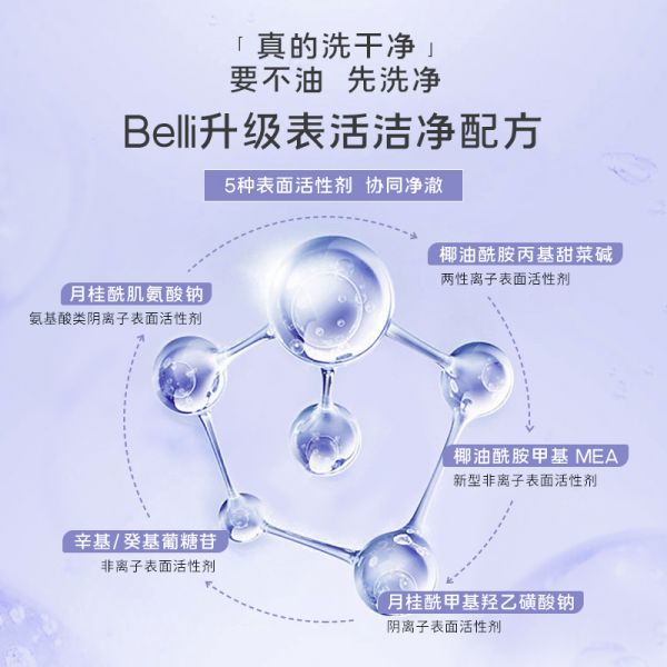 【若安好洗發(fā)水14】野菠菜怎么煮水洗頭發(fā)效果好:Belli準孕婦洗發(fā)水套裝護發(fā)控油去屑洗頭膏沐浴露洗護三件套專用32173