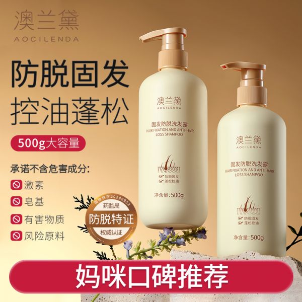 【若安好洗發(fā)水07】用野菠菜煮水怎么洗頭發(fā):孕婦固發(fā)防脫洗發(fā)露生姜何首烏防脫洗發(fā)水育發(fā)控油專用蓬松洗發(fā)露59520