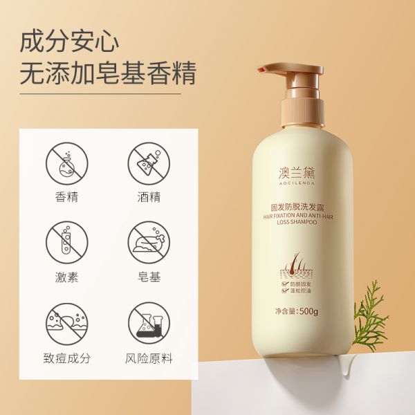 【若安好洗發(fā)水07】用野菠菜煮水怎么洗頭發(fā):孕婦固發(fā)防脫洗發(fā)露生姜何首烏防脫洗發(fā)水育發(fā)控油專用蓬松洗發(fā)露59522