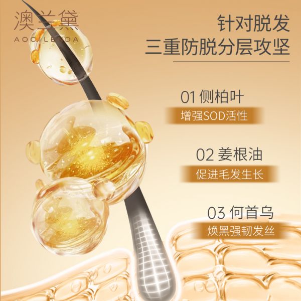 【若安好洗發(fā)水07】用野菠菜煮水怎么洗頭發(fā):孕婦固發(fā)防脫洗發(fā)露生姜何首烏防脫洗發(fā)水育發(fā)控油專用蓬松洗發(fā)露59523