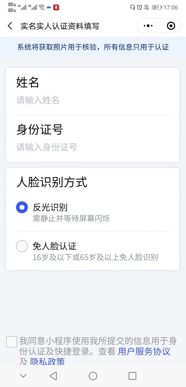 内江老人小孩没有智能手机怎么出示健康码？