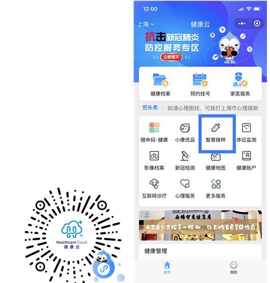 疫苗 接種.JPG