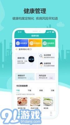燕趙健康云