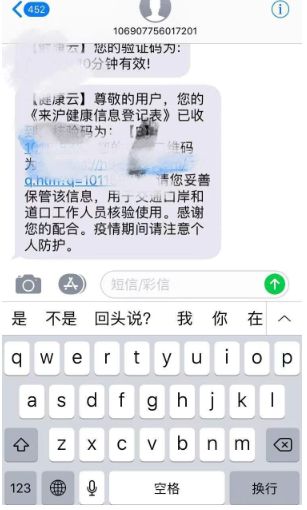 健康云如何注冊(cè)登記