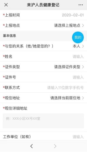 健康云如何注冊(cè)登記