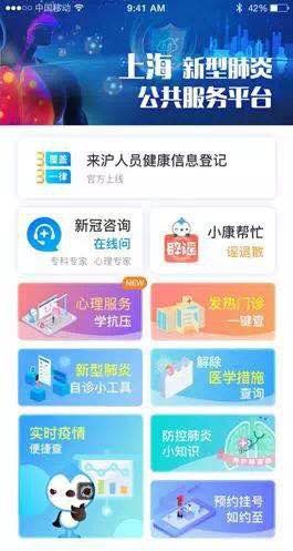 上海企業(yè)怎么在健康云平臺上填寫企業(yè)復(fù)工人員登記？