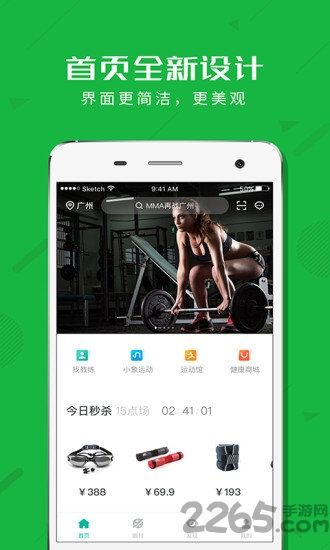 健康貓客戶端圖片1