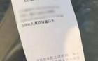 一市民称在“荒地”停车被贴罚单，官方回应
