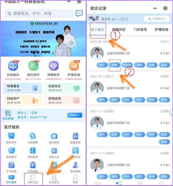 3.自助退費_副本.jpg