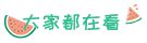 大家都在看