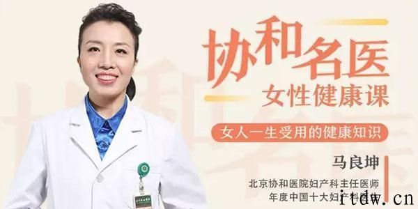 馬良坤名醫(yī)女性健康課，女人一生受用的健康
