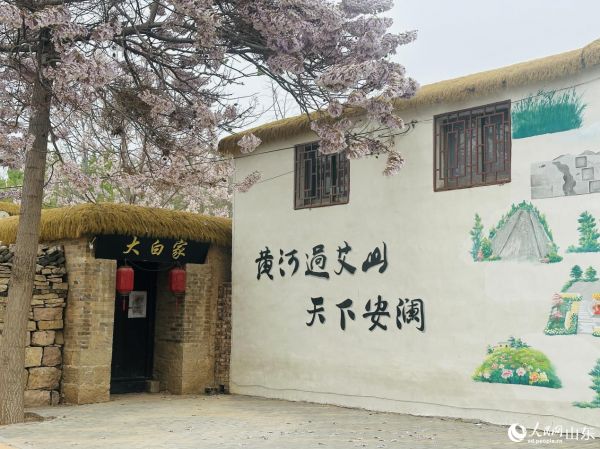 艾山村大白家民宿。 人民網(wǎng) 喬姝攝