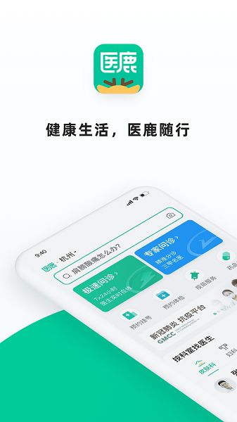 阿里健康app