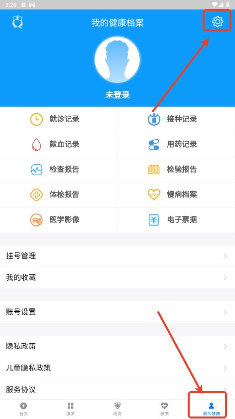 健康湖州2.0服務(wù)平臺(tái)