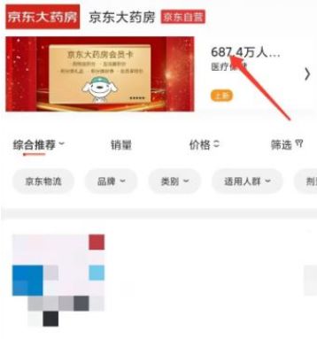 京东健康医保卡怎么绑定 京东健康绑定医保卡教程一览