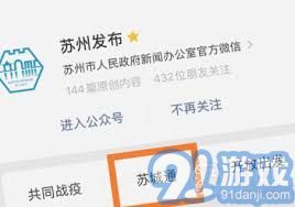 蘇城碼每日打卡全攻略：輕松記錄您的健康狀態(tài)