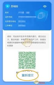蘇城碼每日打卡全攻略：輕松記錄您的健康狀態(tài)