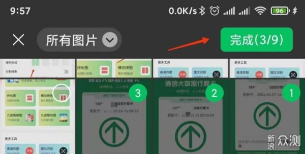 健康碼拼圖，拼全家人的健康碼教程，簡(jiǎn)單實(shí)用_新浪眾測(cè)