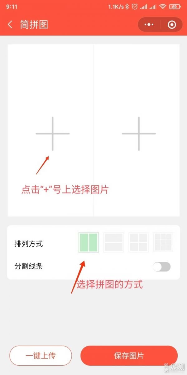 健康碼拼圖，拼全家人的健康碼教程，簡(jiǎn)單實(shí)用_新浪眾測(cè)