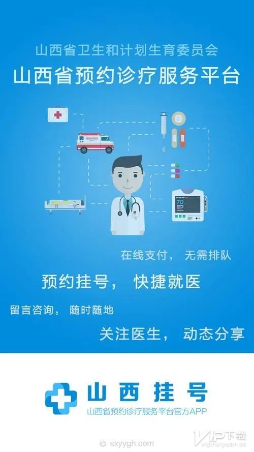 怎么注銷健康山西app