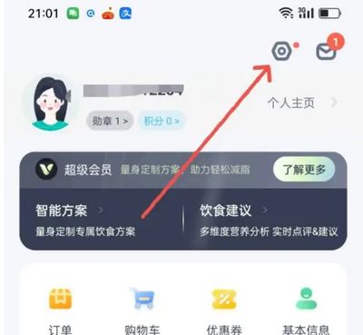 薄荷健康怎么注销账号