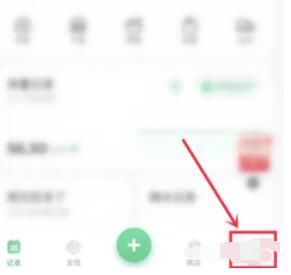 薄荷健康怎么注销账号 薄荷健康注销账号步骤教程
