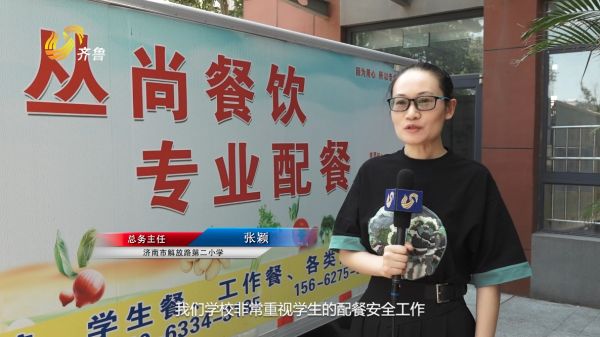 济南丛尚餐饮有限公司为校园师生饮食健康保驾护航(图6)