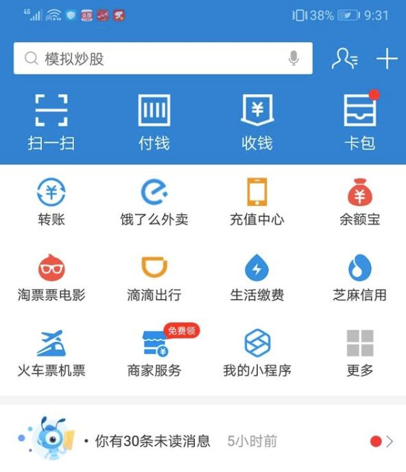 健康碼是什么東西