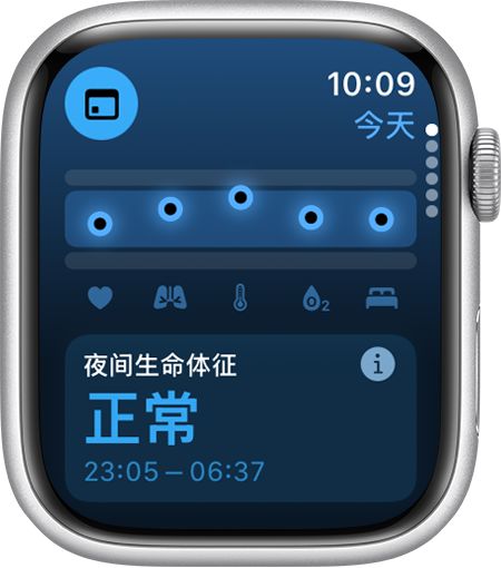 Apple Watch 上的“生命體征”App 顯示過(guò)去 7 天的夜間生命體征都在正常范圍內(nèi)。