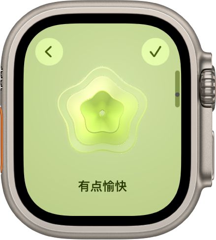 心理状态屏幕显示“有点愉快”字样。