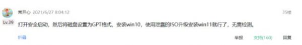 Win11健康檢測(cè)工具無法安裝解決辦法