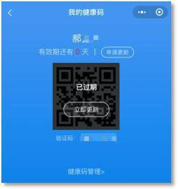 黑龙江健康码申请流程（附入口）