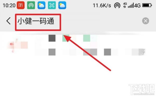 微信健康碼在哪完善信息？微信健康碼完善資料的教程