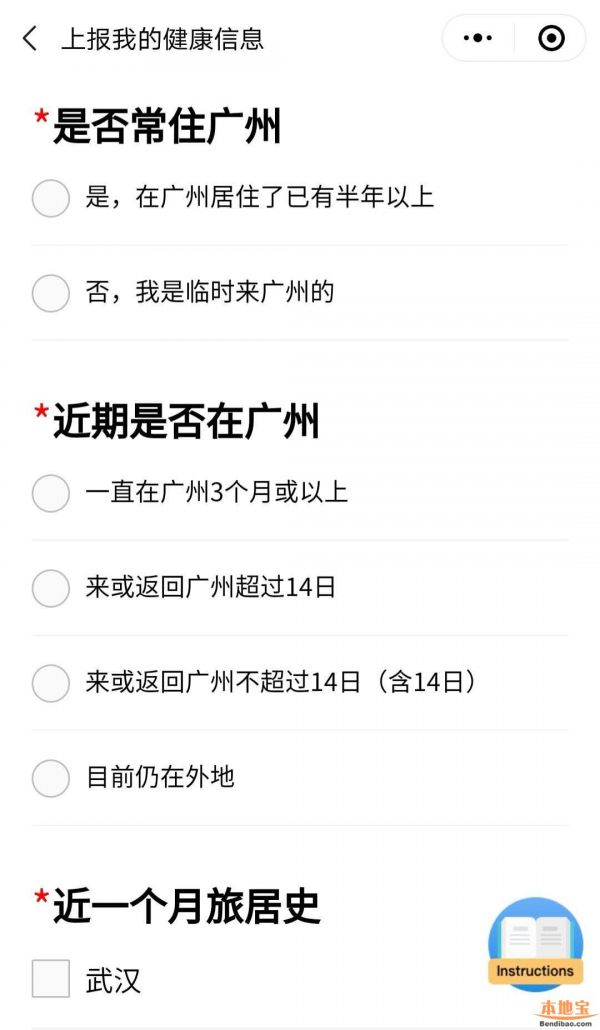 穗康碼怎么更新有效期（附申請入口）