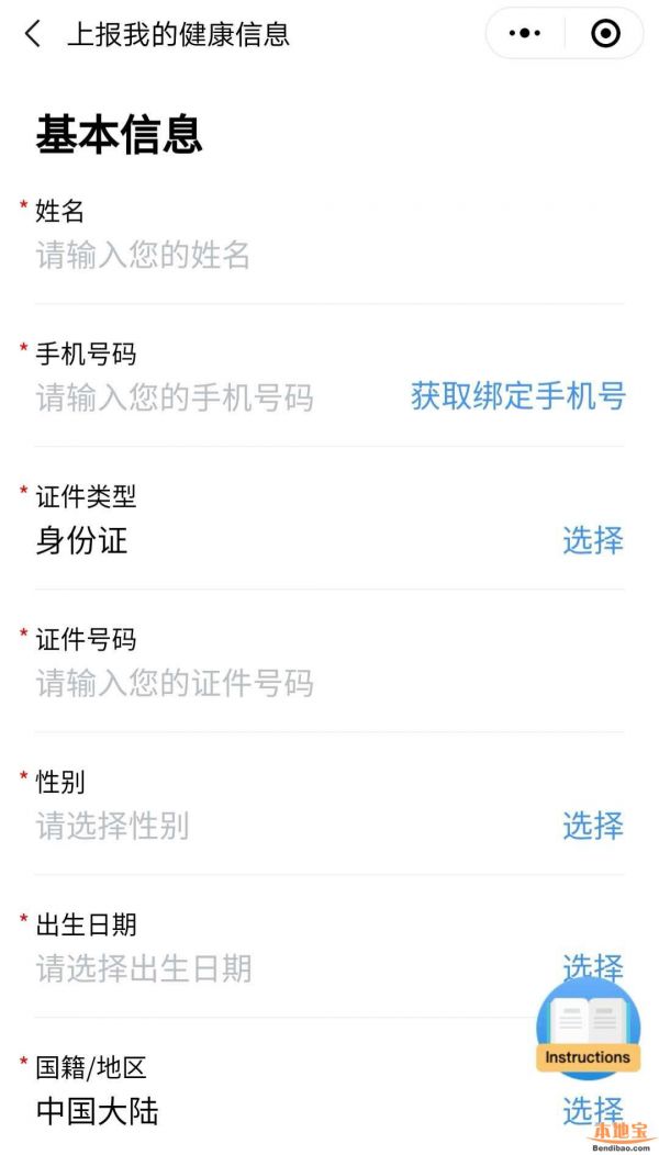穗康碼怎么更新有效期（附申請入口）