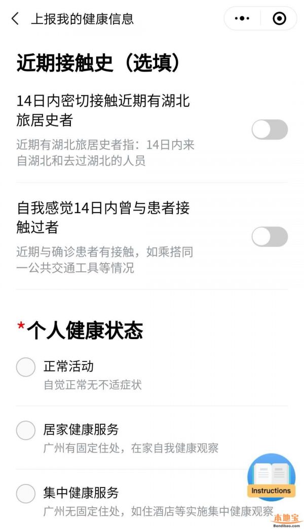 穗康碼怎么更新有效期（附申請入口）